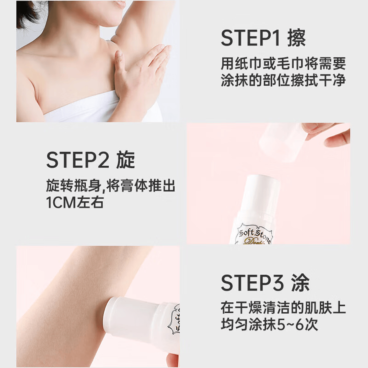 杜得乐止汗石日本Deonatulle止汗石softstone走珠止汗膏腋下去汗味消臭 升级款止汗石20g 3个装