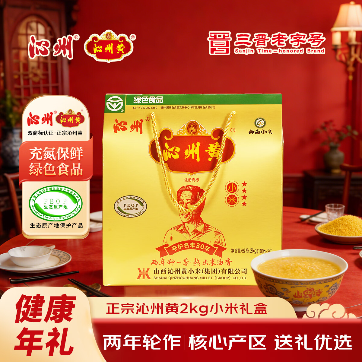 ���ڲ��������ݻ�С�� ɽ��С�� 2025����2kg��г䵪100g*20��������������� 98.8Ԫ