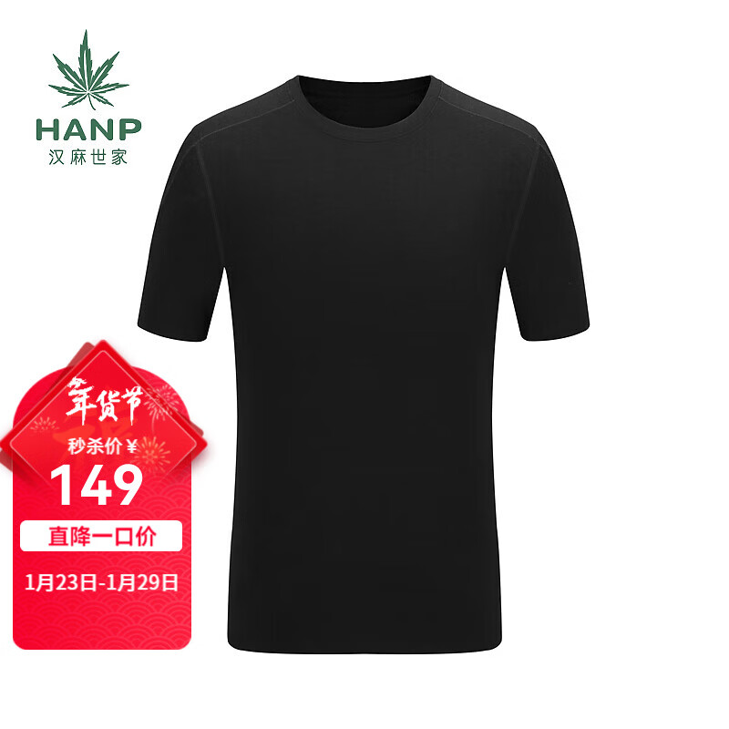 汉麻世家（HANP）男士圆领打底衫棉汉麻粘胶柔软舒适透气男士T恤 乌墨黑 M