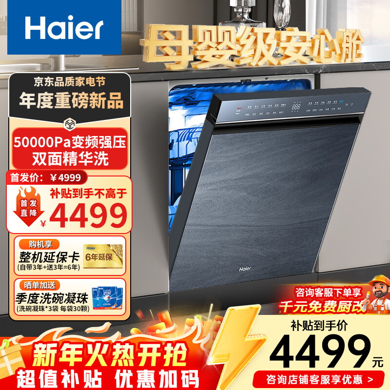 ���� W50 ����ϵ��Ƕ��ʽ˫��ϴϴ��� ���ܱ�Ƶ ȫ������ ����װ    2549.15Ԫ