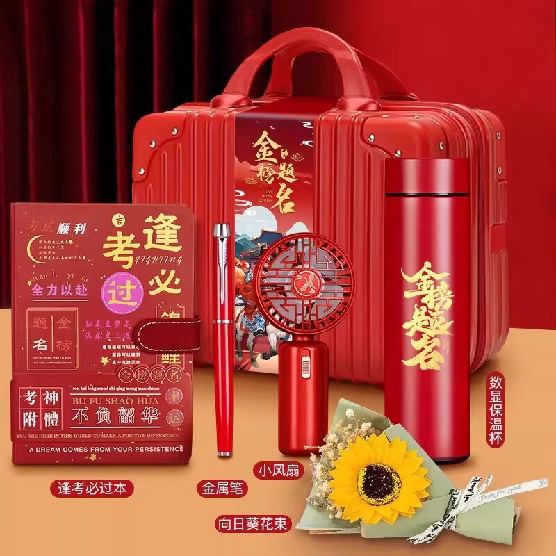 户璃中考高考百日誓师礼物中高考加油励志礼品成人礼纪念品学生送男女生笔记本礼盒保温杯套行李箱 【逢考必过】行李箱保温杯小风扇6件套 套装