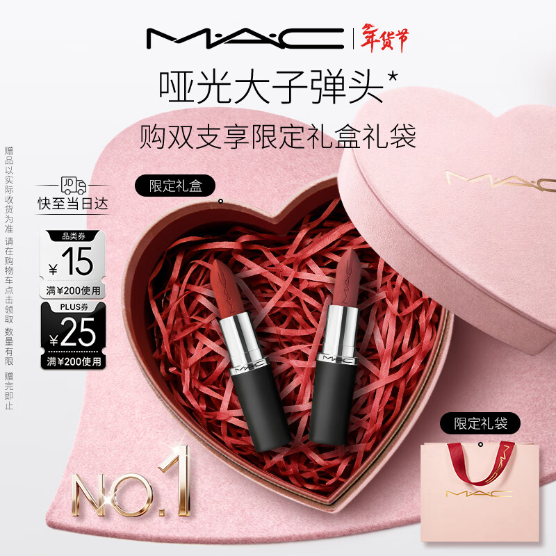 M.A.C魅可大子弹头mac口红哑光高级显白#602大辣椒 新年礼物