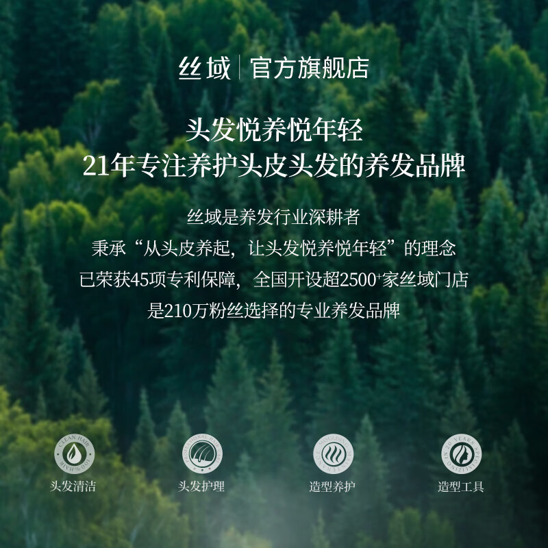 丝域养发蓬松控油洗发水不添硅油显发量清爽丝滑减少细软扁塌控油洗头膏 蓬松控油洗发露300ml*1 丝域养发蓬松控油洗发水不添硅油显发量清爽丝滑减少细软扁塌控油洗头膏 蓬松控油洗发露300ml*1