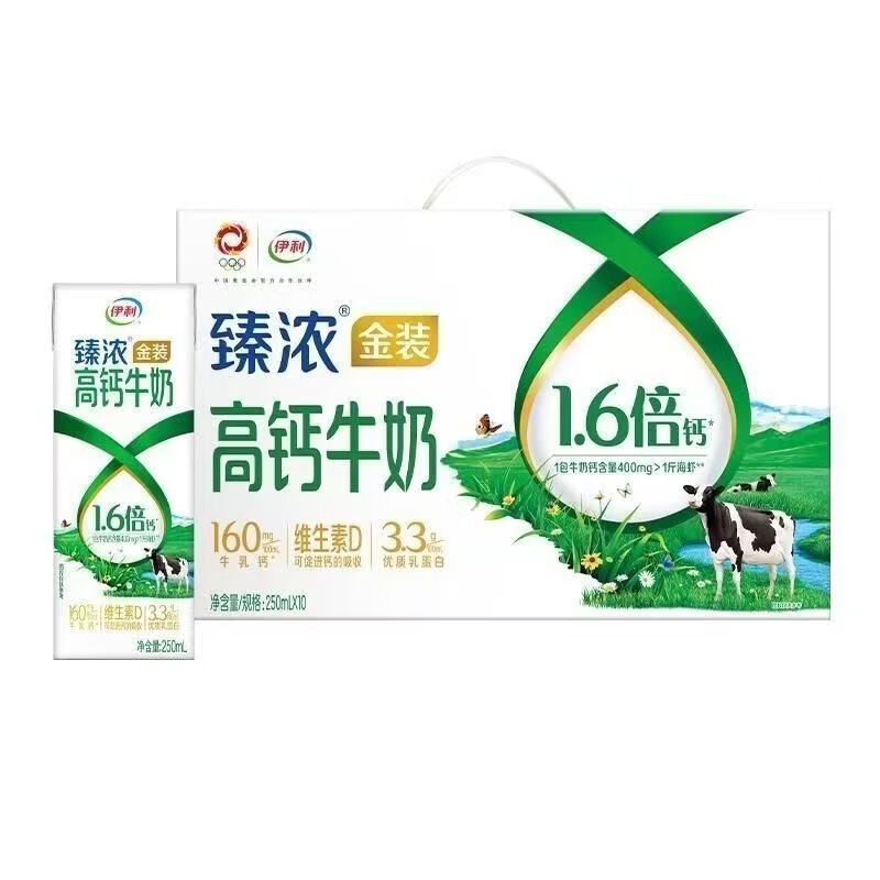 伊利10月臻浓金装牛奶250ml10盒学生早餐礼盒 10月产臻浓金装高钙牛奶250ml*10盒 保质期6个月整发货