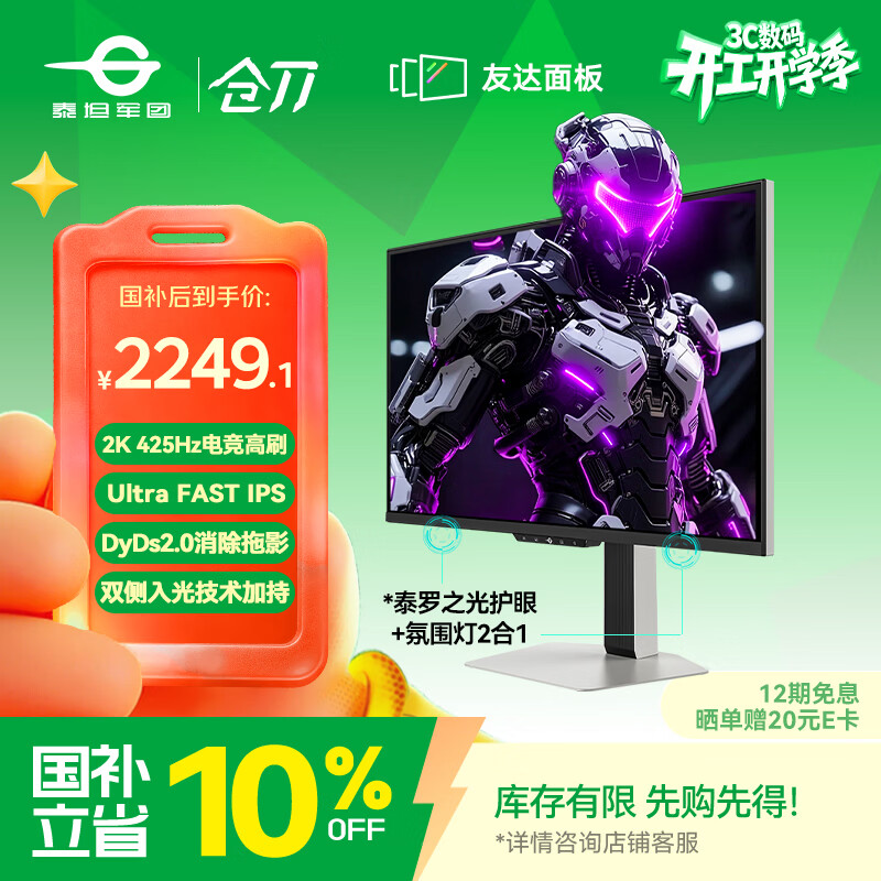 ̩̹����27Ӣ��˫����� 2K 425Hz DyDs 0.3ms Ultra FastIPS HDR600Ӳ�������������羺��ʾ�� �ֵ�X276T 