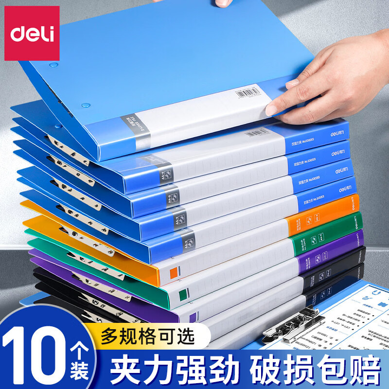 得力（deli）a4文件夹资料夹金属双夹单夹板夹子档案夹强力夹压力夹诗朗诵合同签约夹试卷夹文件收纳夹办公用品 【10个装】单强力夹+插袋 黑色