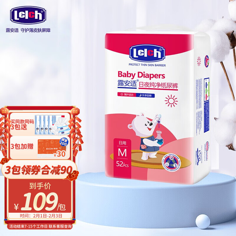 露安适婴童纸尿裤价格走势分析,高品质材料,安全舒适