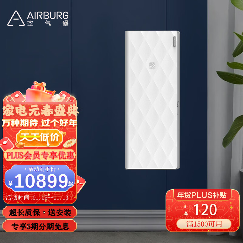 空气堡（AIRBURG）新风系统家用全屋新风机壁挂装修除菌除甲醛除雾霾通风换气360系列 NEX-360H（360风量，适配120㎡）