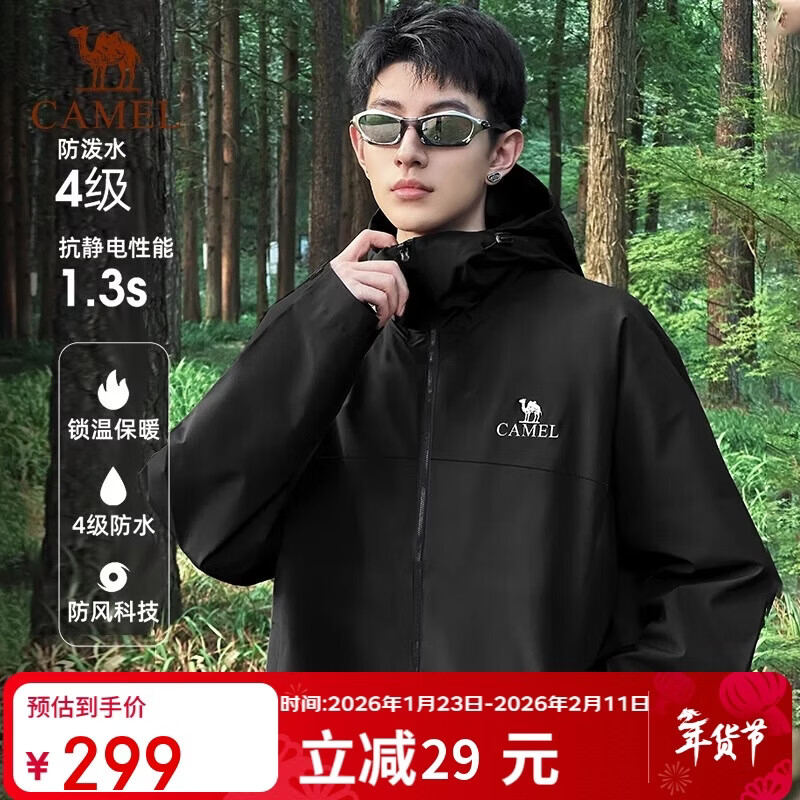 骆驼女装软壳衣女防风防水外套加绒保暖锁温抗静电连帽夹克男