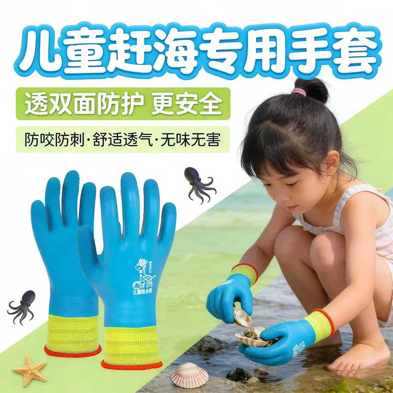 儿童赶海手套加长成人防水专用抓螃蟹防刺防滑男女园艺乳胶 【赶海专用】双面防扎防刺手套 适合3-5岁1双装
