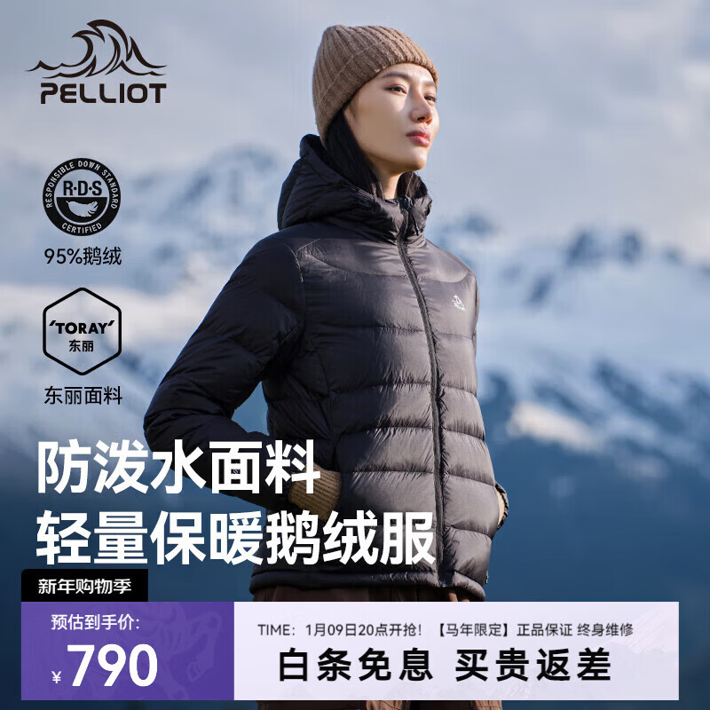 伯希和（Pelliot）【经典2.0】800蓬鹅绒羽绒服男女冬季保暖棉衣短款防风连帽外套 曜石黑【女款】 95%绒含量|东丽面料|1000高清洁度 M