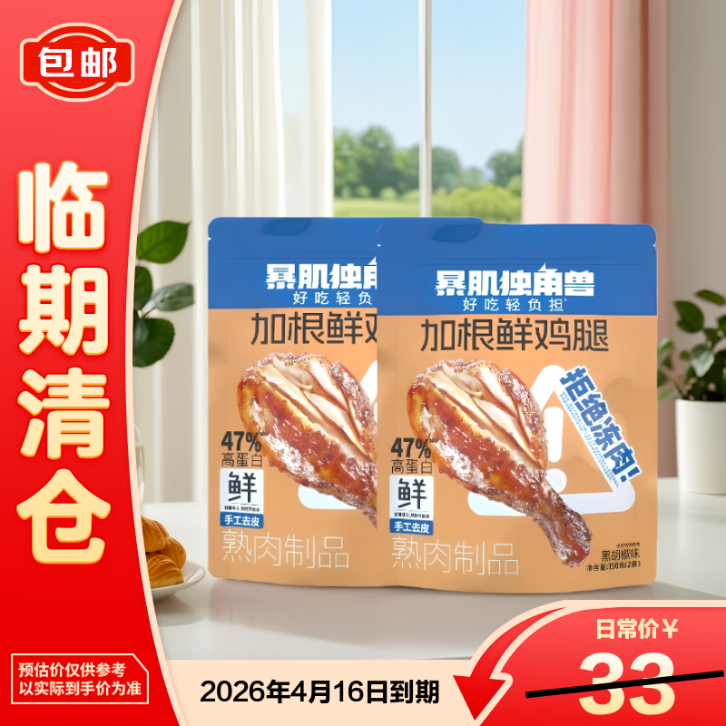 ����������DJS�Ӹ��ʼ��Ⱥں���ζ150g*2��������֡� 5.9Ԫ