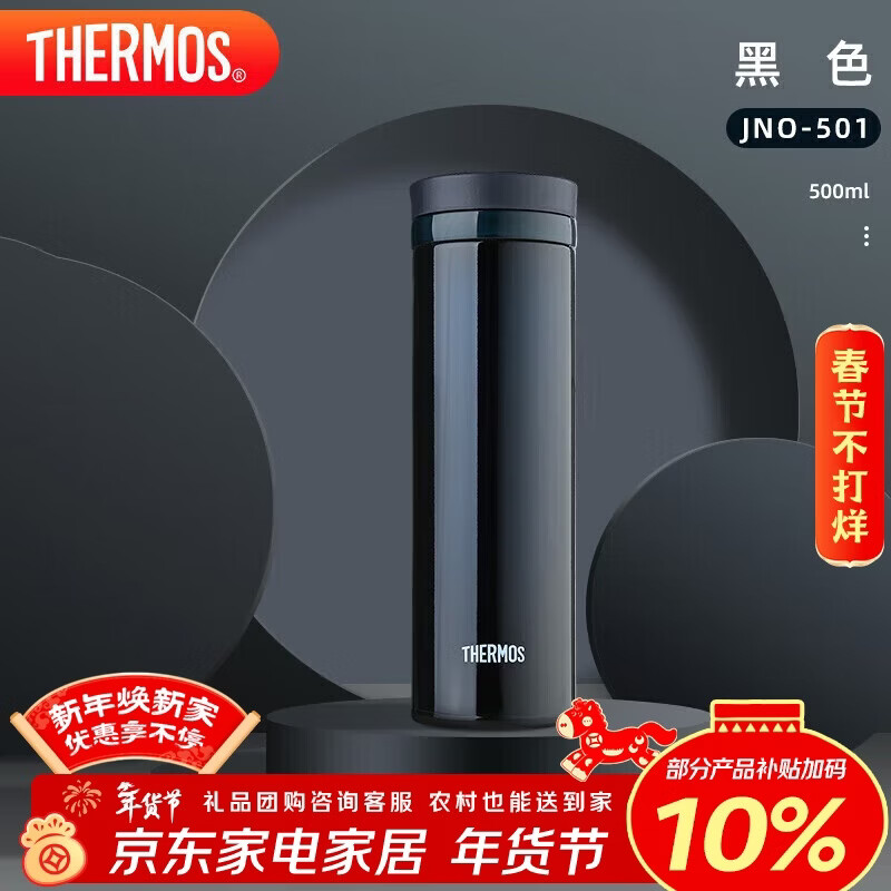 THERMOS��ħʦ���䱣�±����ֱ�500ml����ղ����������JNO-501 BK