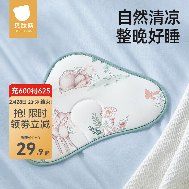 贝肽斯云片枕婴儿0-1岁枕头新生儿童宝宝透气吸汗散热枕头 龙宝之旅【吸汗透气 清凉舒适】
