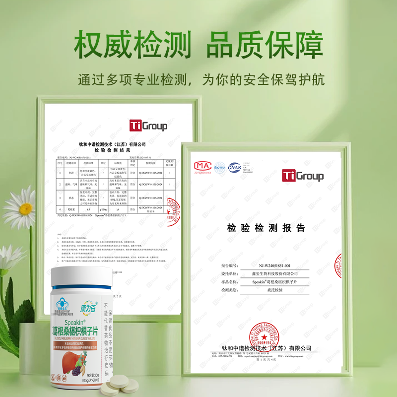 康为首 护肝片【蓝帽子认证】 葛根桑椹枳椇子片肝损伤辅助熬夜党福利 护肝片【2瓶装 共60粒】熬夜常备