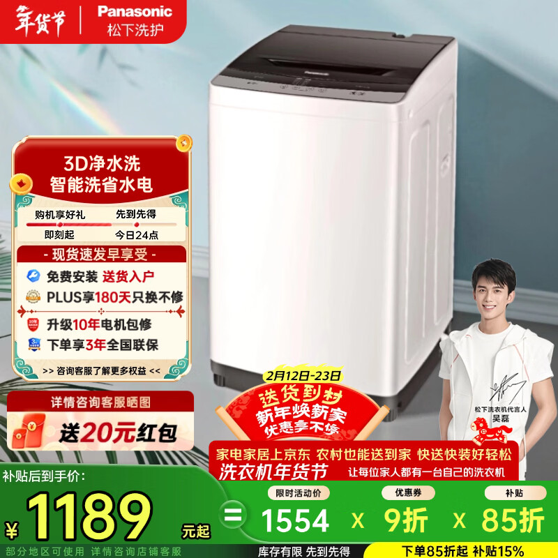 Panasonic/���� �徻��ϵ�� 8kg ���� XQB80-K3F1 
