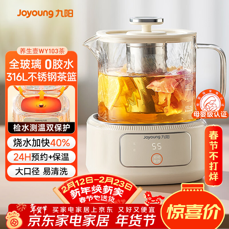 ������Joyoung������ʱ��������ȫ����1�� ������������ 316L���� 1L�칫��0����0��ˮ������ˮ�� WY103���裩