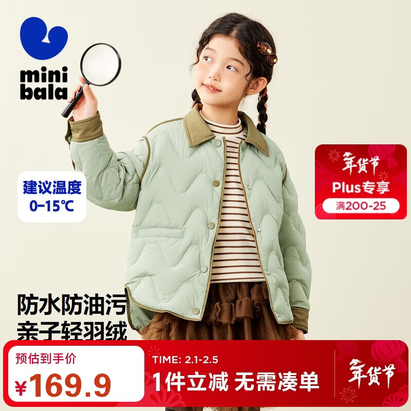 迷你巴拉【三防】男女童防风保暖亲子羽绒服宝宝厚款羽绒外套