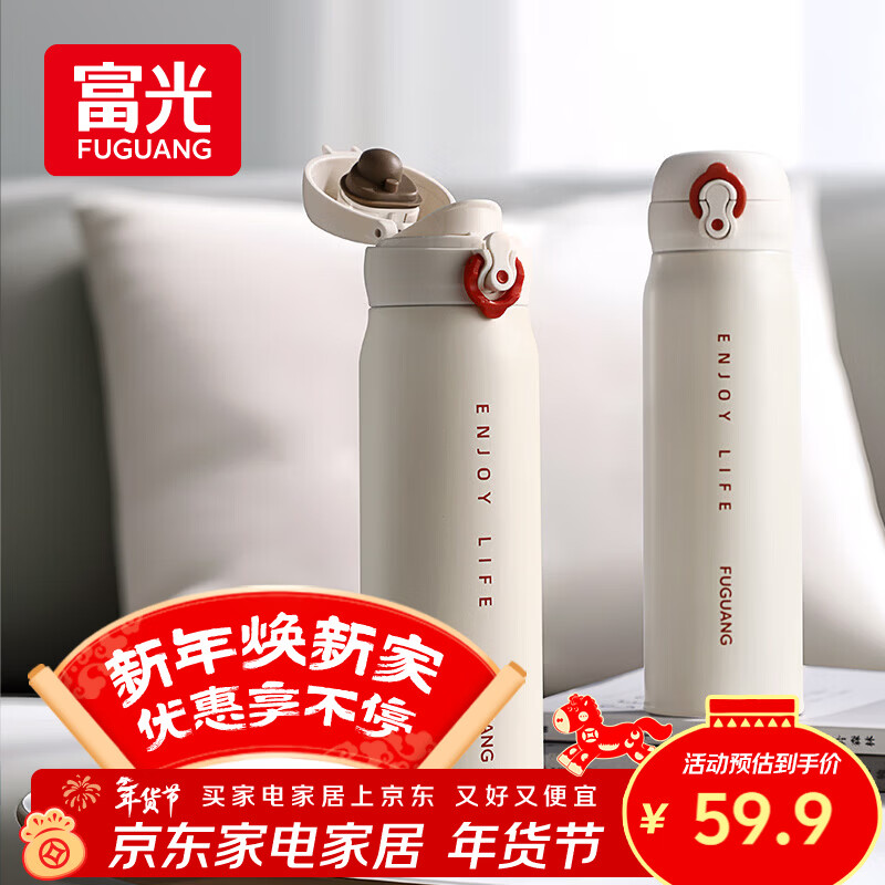 富光保温杯弹跳盖杯子316L不锈钢大容量学生长效保温保冷水杯车载礼物