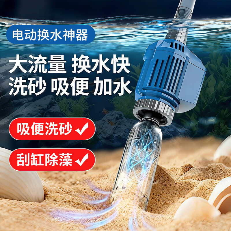 森森鱼缸换水神器电动抽水器吸便器吸粪器洗沙器吸污器清洁工具 【全铜电机高扬程】16W 800L/H 带2米水管