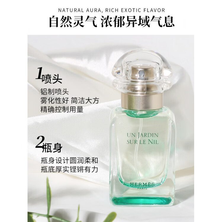 HERM'S爱马仕淡香水尼罗花园100ml持久留香情人节新年礼物送女友礼盒装 尼罗河花园+礼盒礼袋 100ml