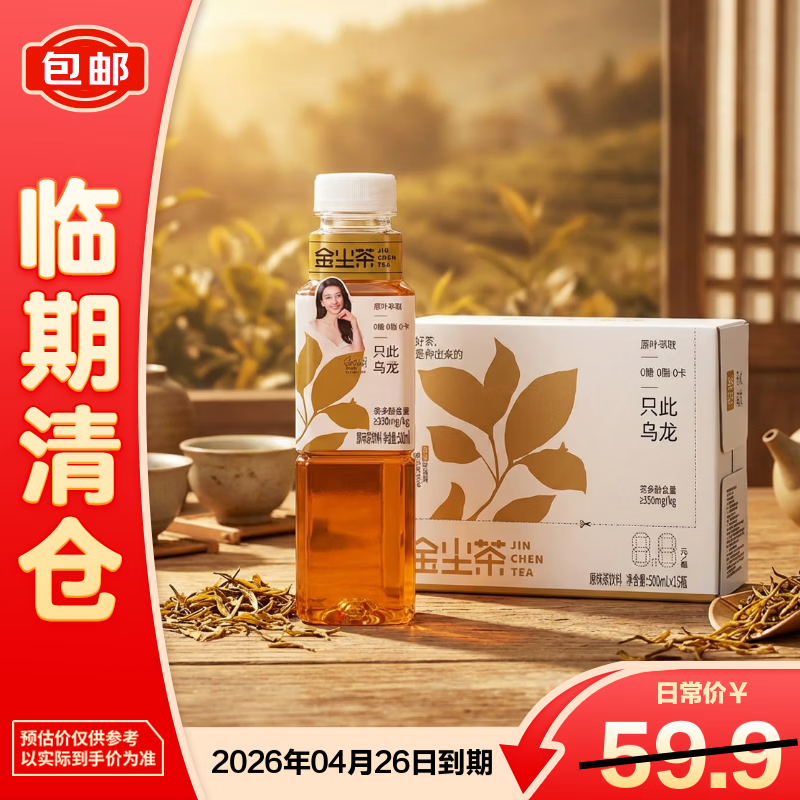 �𳾲�ֻ�������� 500ml*15ƿ��������֡� 29.9Ԫ