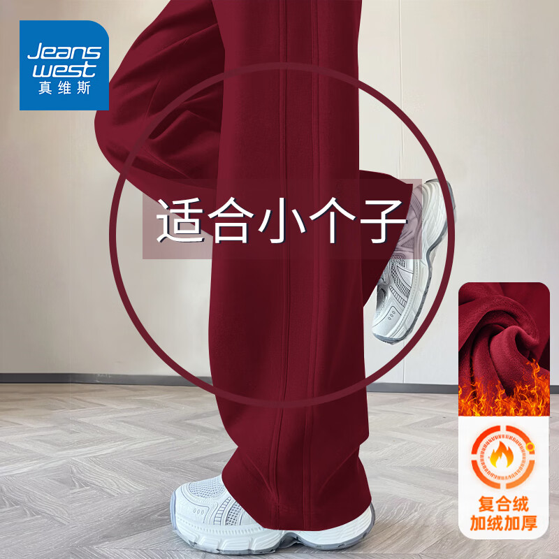 真维斯（Jeanswest）酒红色阔腿裤女士本命年过年加厚直筒裤2026新款新年加绒休闲卫裤 加绒 酒红 纯色 2XL