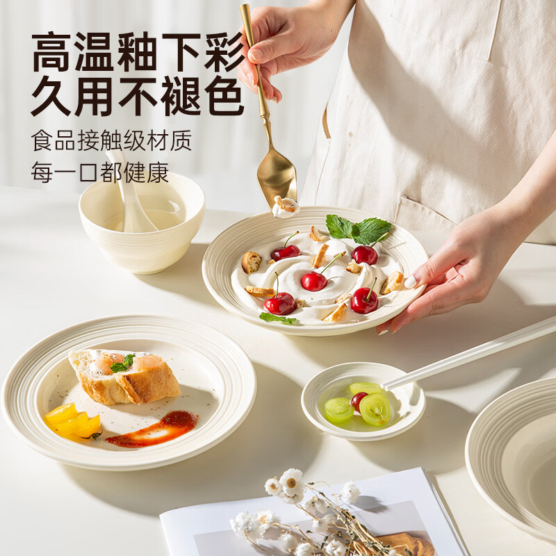 双枪釉下彩法式丝釉奶油风螺纹碗碟套装家用一人食餐具碗筷乔迁 二人食11件套-二人世界【高温釉下彩 隔热防烫】