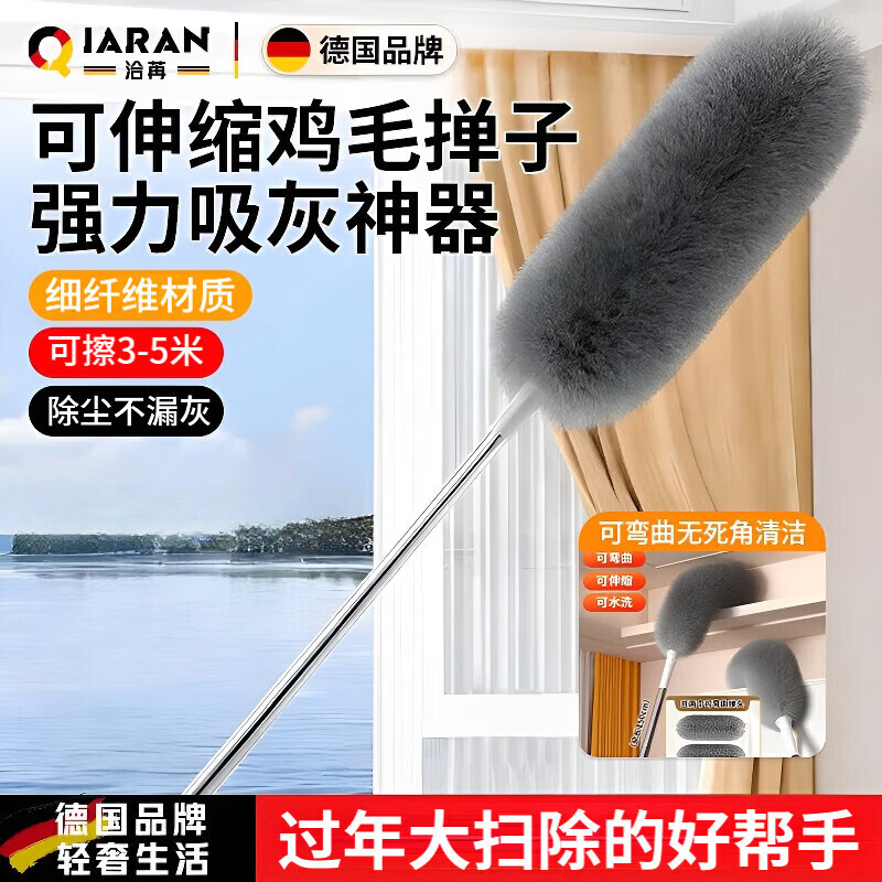 洽苒德国鸡毛掸子除尘扫灰家用可伸缩不掉毛除尘掸扫蜘蛛网打扫天花板 高硬度防滑杆 【2.9米可伸缩】+锁尘加厚掸 1个