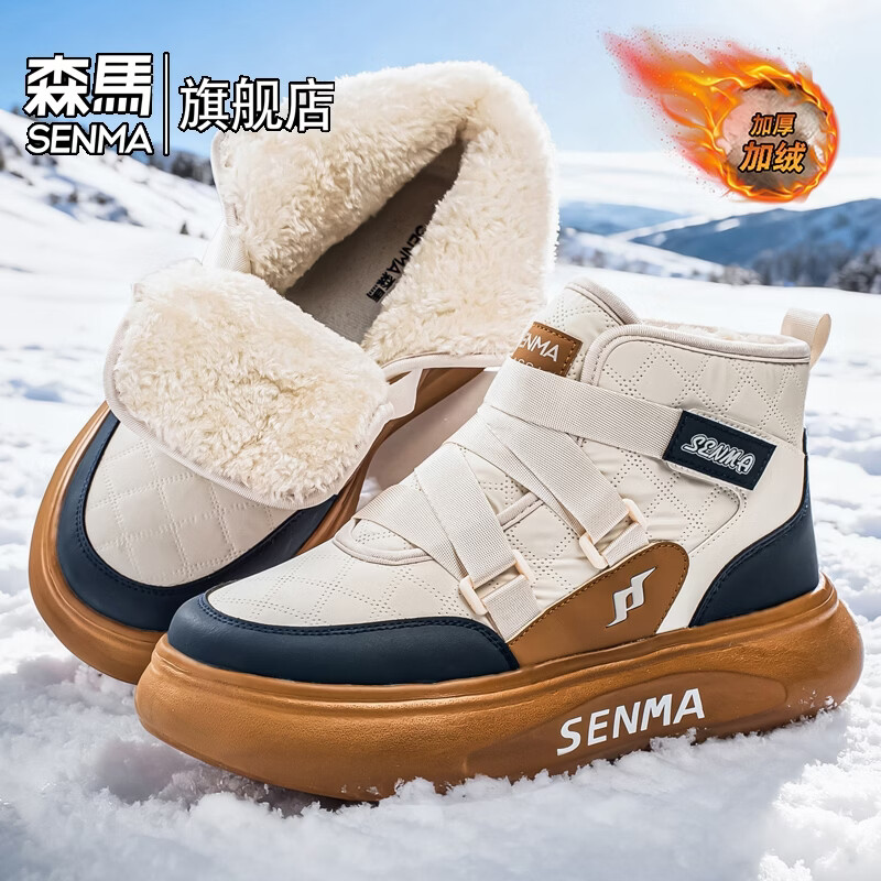 森馬雪地靴男2026年新款冬季青少年加绒加厚保暖东北户外防寒面包棉鞋 米棕【基础款】 39 标准码数/现货秒发