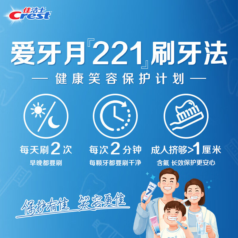佳洁士天鹅绒牙刷护龈小宽头超细软毛成人两支装新旧包装颜色随机