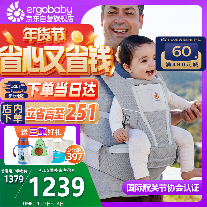 ERGObaby美国二狗婴儿背带腰凳通风轻便遛娃神器透气减震护腰方便出行灰色