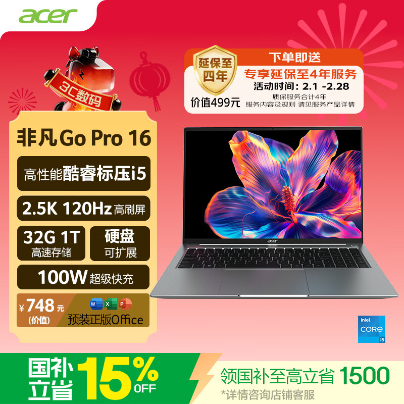 宏碁（acer）非凡Go Pro  16英寸轻薄本2.5K屏120Hz 学生办公笔记本电脑 (酷睿13代i5-13500H 32G 1T)灰