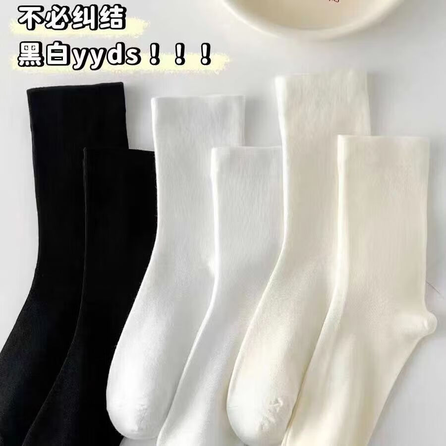 雅鹿白色无骨四季中筒袜ins日系学院风女袜子抗菌防臭袜子纯色堆堆袜 5黑+5白+5奶白【15双】 均码 雅鹿正品旗舰店 10A抑菌/高弹透气/抗起球