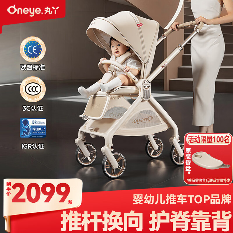 丸丫T9婴儿推车双向轻便可坐可躺折叠四轮避震新生儿高景观香槟金