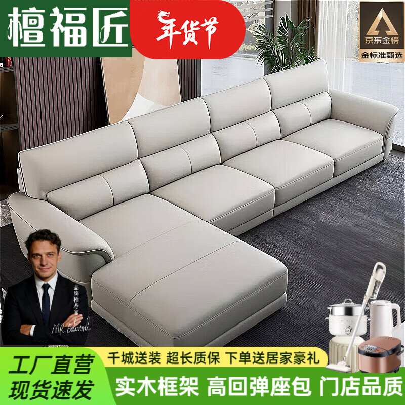 檀福匠2026新款沙发客厅现代简约头层牛皮大小户型带贵妃直排组合沙发 接触面牛皮 乳胶款 大四人位+脚踏 3.2m