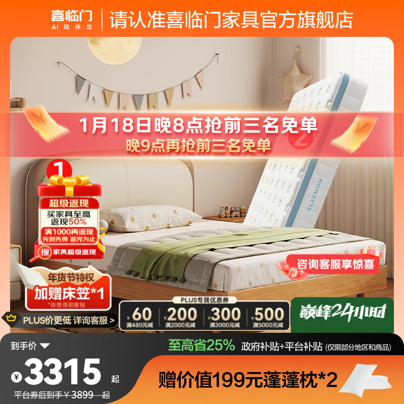 喜临门小熊面包s 现代简约儿童青少年实木床 小熊面包s+诺蓝kids 1.5*2米