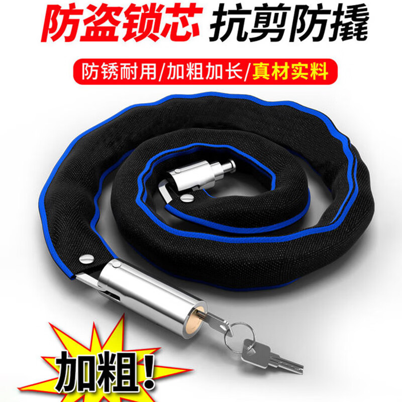 迅霆自行车链条锁专用防盗链子便携防水神器单车电动车摩托山地电瓶车 链条加粗款60cm【超c级防盗锁芯】