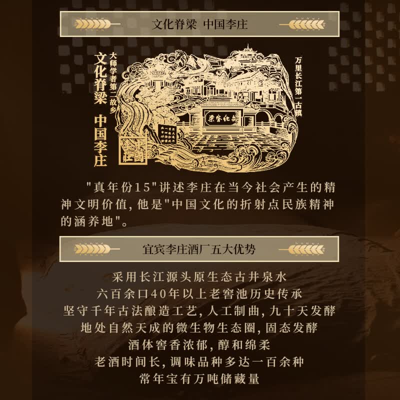 李庄窖池真年份15 39度浓香型白酒 52度礼盒装酒 52度 500mL 1瓶
