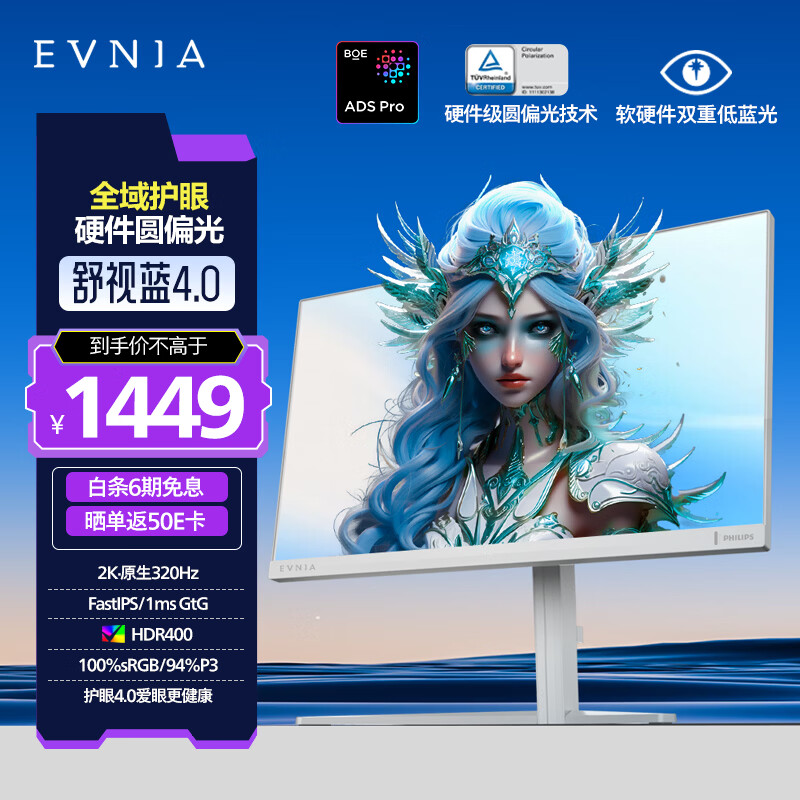 ������EVNIA����27Ӣ��2K320Hz ������Բƫ��Ӳ������FastIPS HDR400УɫHDMI2.1 �羺��ʾ��27M2N5501UK