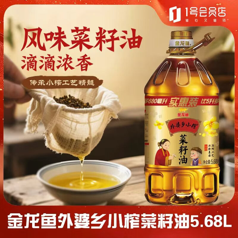 金龙鱼外婆乡 非转基因 小榨 菜籽油 5.68L