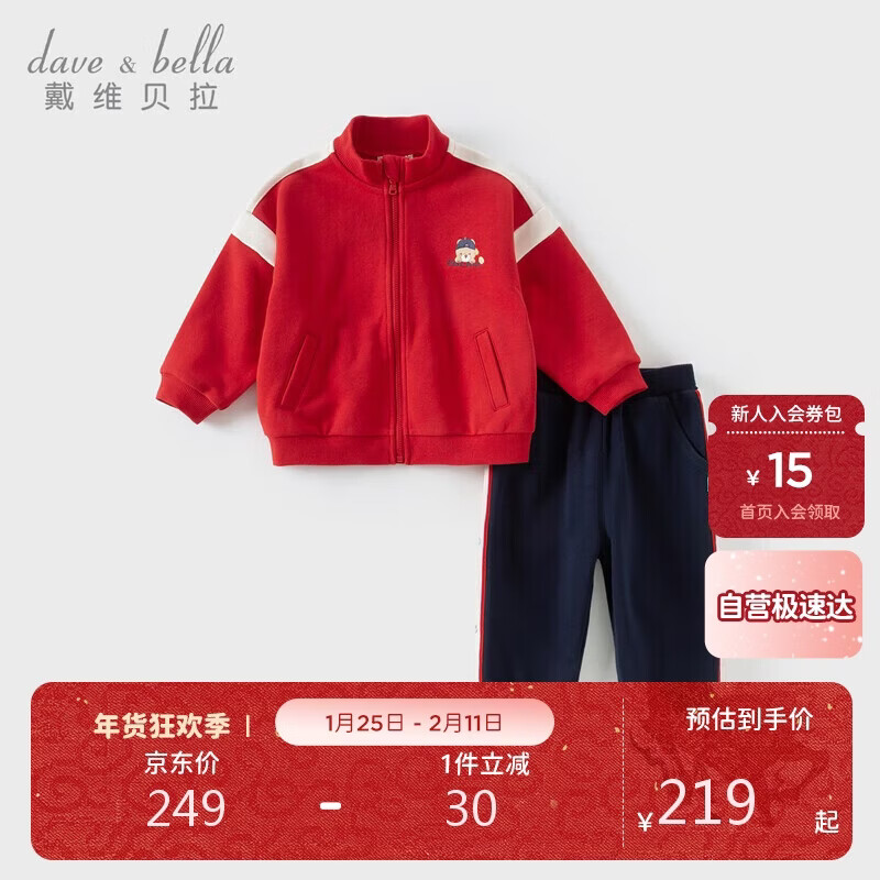 戴维贝拉女童长裤套装春秋装男童运动两件套儿童外套衣服