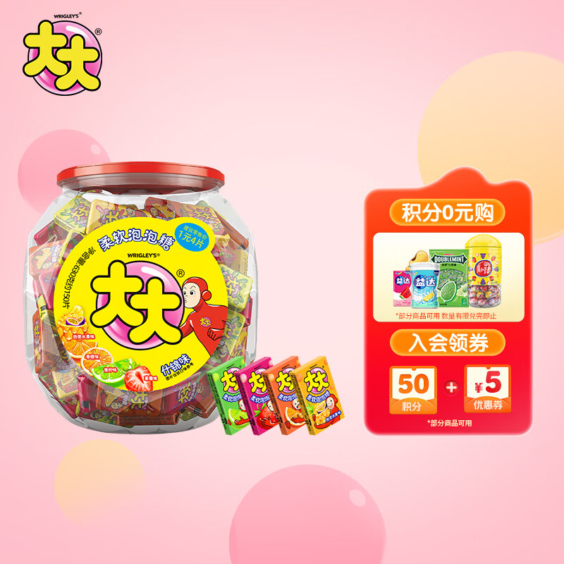 绿箭大大泡泡糖口香糖什锦味630g约150片 儿童休闲零食 清新口气糖果