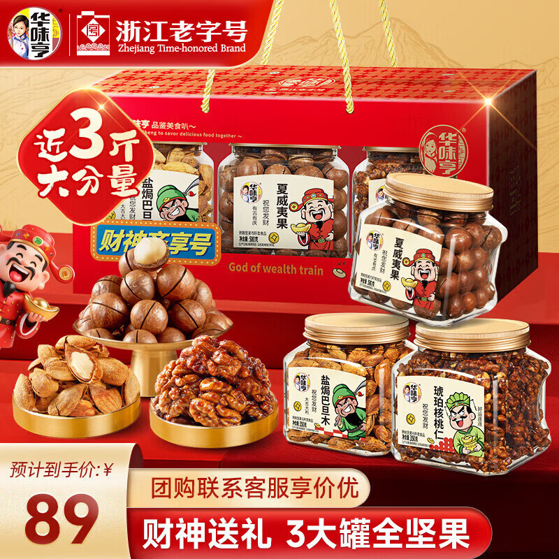 ��ζ�������1270g ��ҵ�Ź���װ��������͵�ľ�������������Ʒ ��������1200g/3��װ