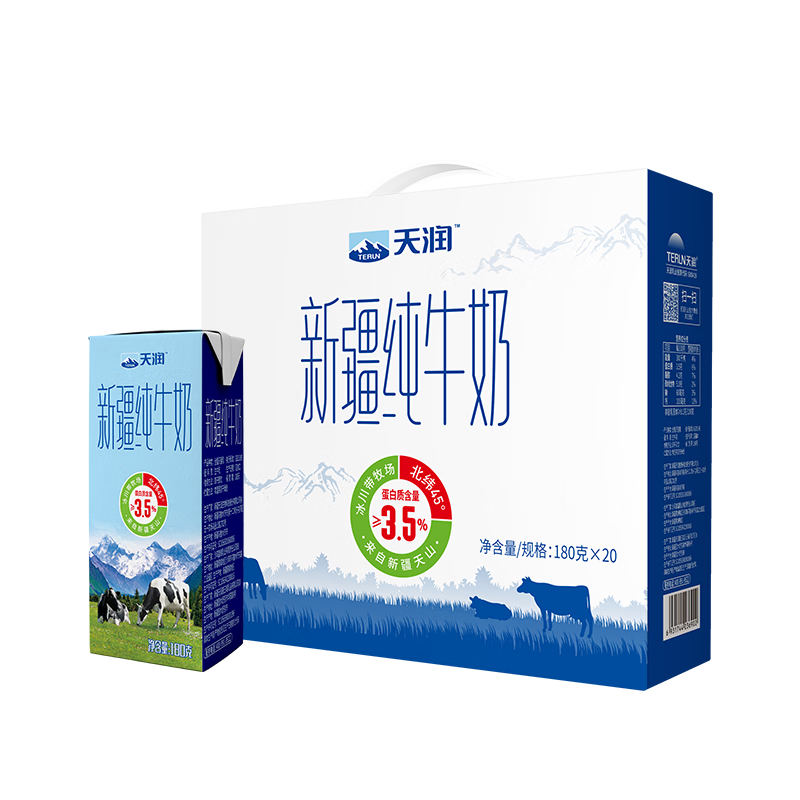 天润新疆纯牛奶180g*20盒 (无添加剂）礼盒装