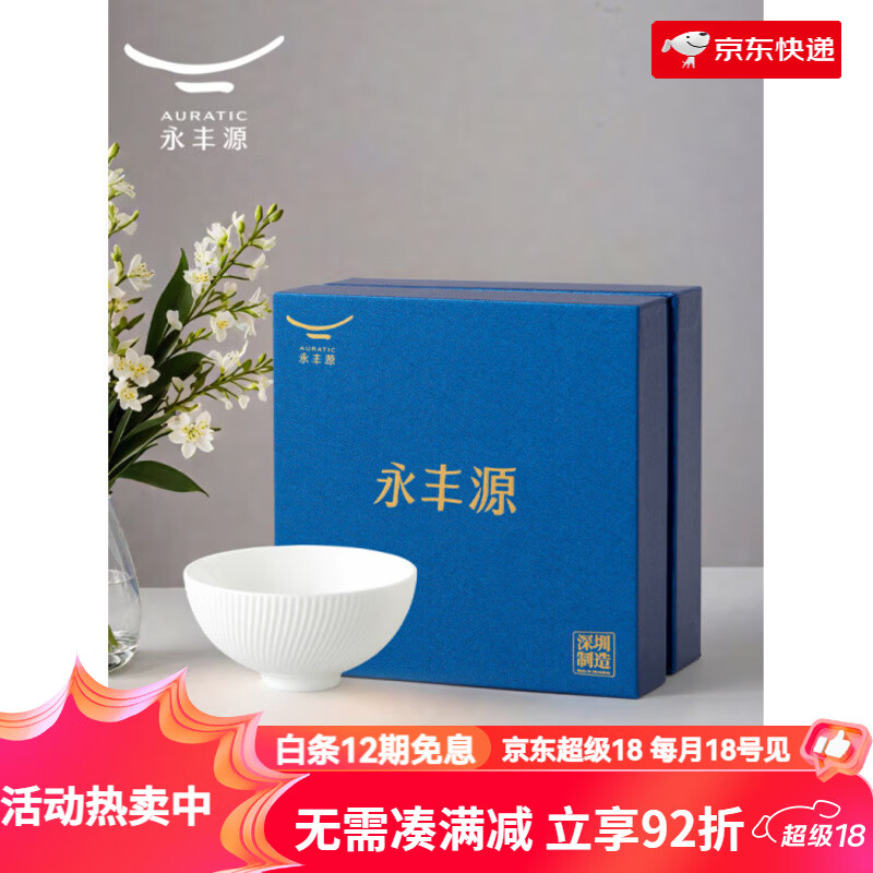 永豐源【新品】永豐源博士白陶瓷茶杯茶碗主人杯100ml 禮盒裝 茶杯100ml 200mL以下
