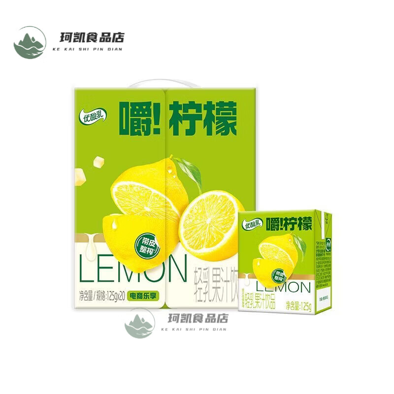 伊利优酸乳嚼柠檬味轻乳果汁饮品125g*20盒学生饮料整箱送礼 优酸乳嚼柠檬125gx20盒