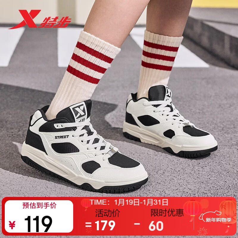 特步女鞋鞋子女户外运动跑步鞋板鞋冬季保暖防滑板鞋