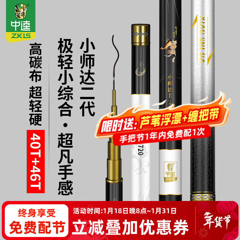 中逵小師達(dá)極輕小綜合二代釣魚竿手竿28調(diào)碳素超輕硬鯉鯽臺(tái)釣竿 3.9m 【重量78g 超凡手感】可釣5-15斤