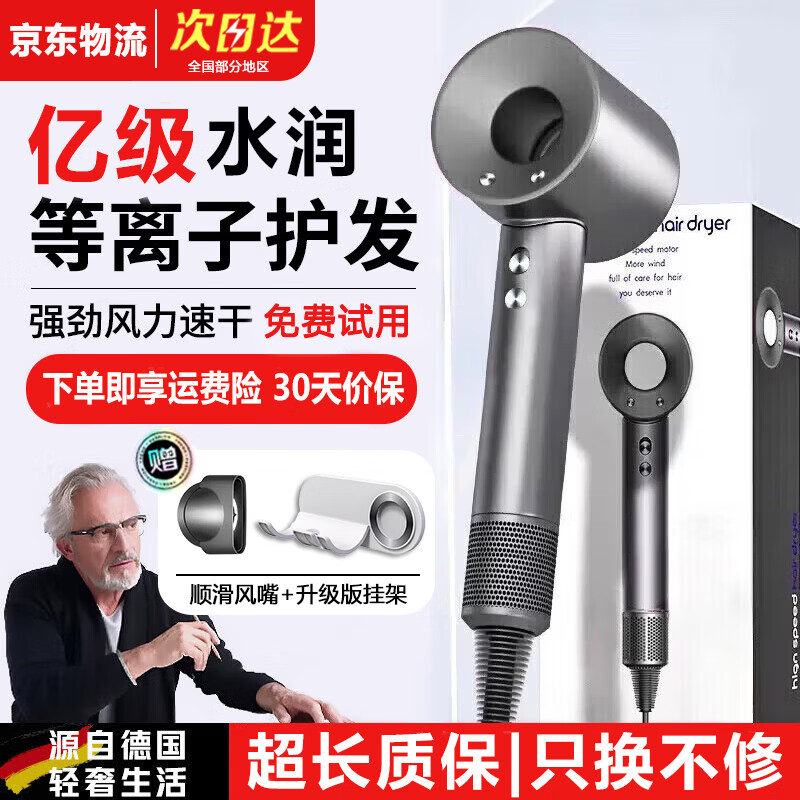 戴森德乐高速无叶吹风机家用负离子大功率不伤发电吹风筒轻音降噪 大风力高效速干护发风筒 男女专用 高级灰-单风嘴升级版挂架【智能温控 | 高效护发】 【线长1.7米】至尊顶配版 | 礼盒装
